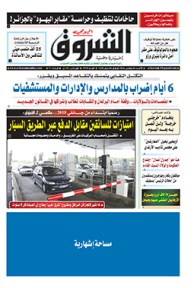 الأحد  6 نومفبر 2016