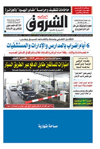 الأحد  6 نومفبر 2016