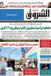 السبت 29 مارس 2014