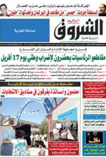 السبت 29 مارس 2014