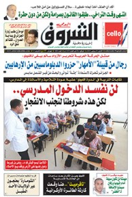 الإثنين 01 سبتمبر 2014