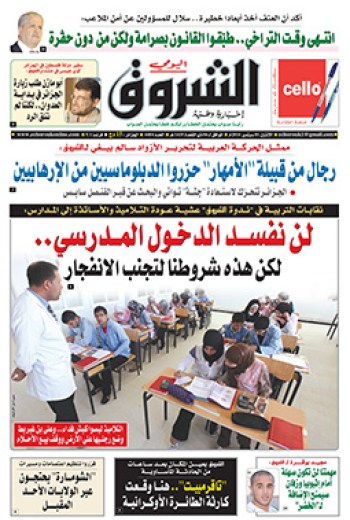 الإثنين 01 سبتمبر 2014