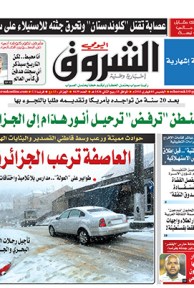 الخميس 05 فيفري 2015