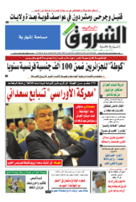 الجمعة 30 أوت 2013