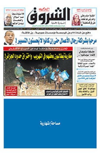 الأربعاء 23 ديسمبر 2015