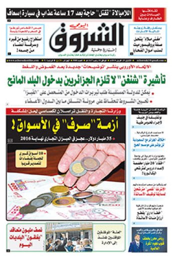 الإثنين 25 أفريل 2016