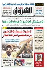 الخميس 02 أكتوبر 2014