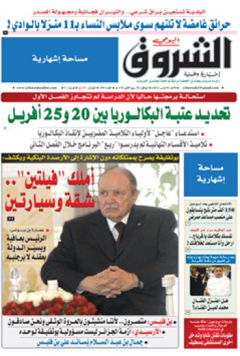 الأحد 02 مارس 2014