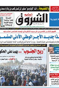 الأربعاء 07 جانفي 2015