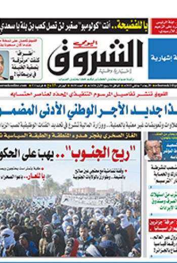 الأربعاء 07 جانفي 2015