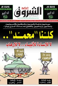 الأربعاء 14 جانفي 2015