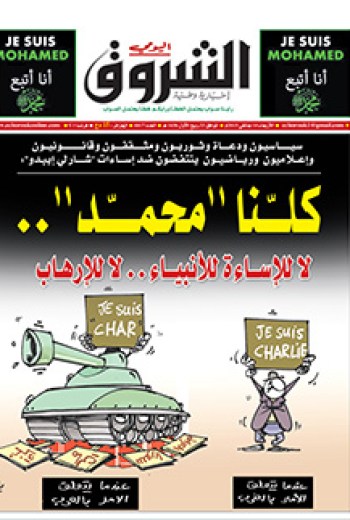 الأربعاء 14 جانفي 2015