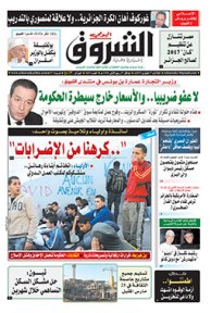 الثلاثاء 17 فيفري 2015