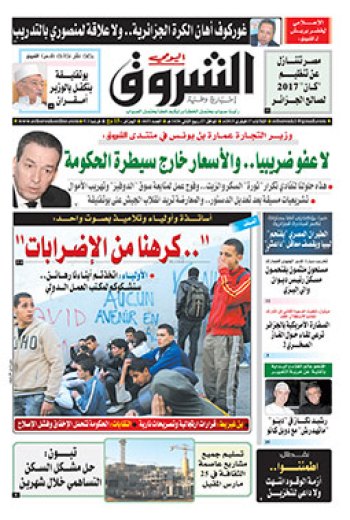 الثلاثاء 17 فيفري 2015