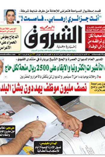 الأحد 24 أوت 2014