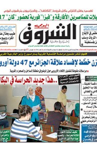 الأربعاء 08 أفريل 2015