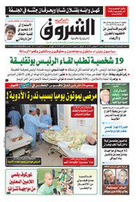 السبت 7 نوفمبر 2015