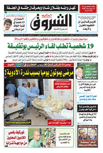 السبت 7 نوفمبر 2015