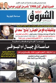 الأربعاء 12 فيفري 2014