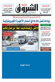 الأربعاء 9 نوفمبر 2016