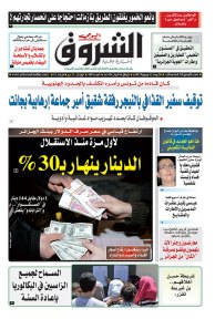 الأربعاء 22 جويلية 2015