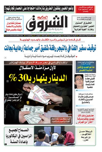 الأربعاء 22 جويلية 2015