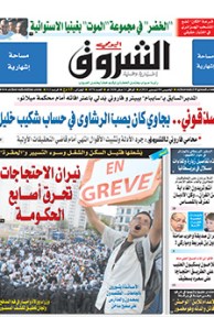 الخميس 04 ديسمبر 2014