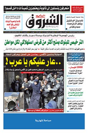 الأربعاء 16 سبتمبر 2015