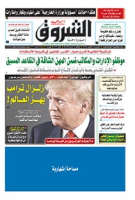 الخميس 10 نوفمبر 2016