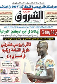 الخميس 28 أوت 2014