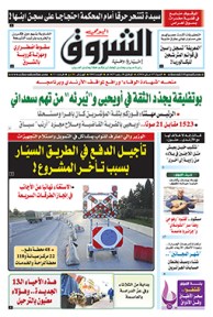 السبت 7 ماي 2016