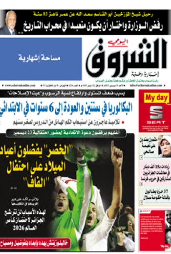 الأحد 15 ديسمبر 2013