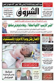 الإثنين 12 أكتوبر 2015