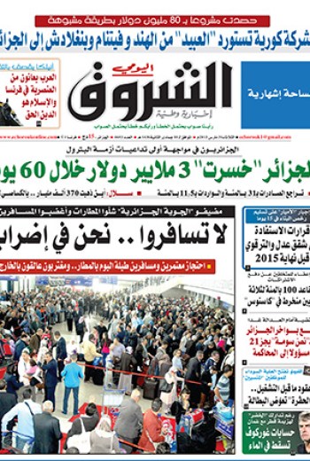 الثلاثاء 31 مارس 2015