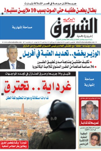 الخميس 06 فيفري 2014