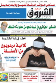 السبت 17 ماي 2014