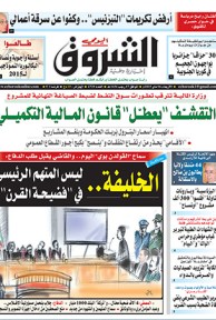 الأربعاء 06 ماي 2015