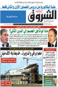 الثلاثاء 08 أفريل 2014