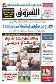 السبت 06 ديسمبر 2014