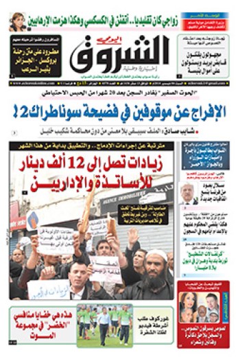 السبت 06 ديسمبر 2014