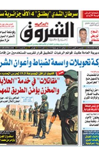 الخميس 23 أكتوبر 2014