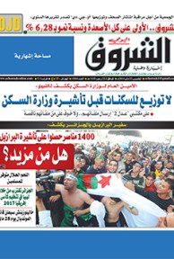 الخميس 22 ماي 2014