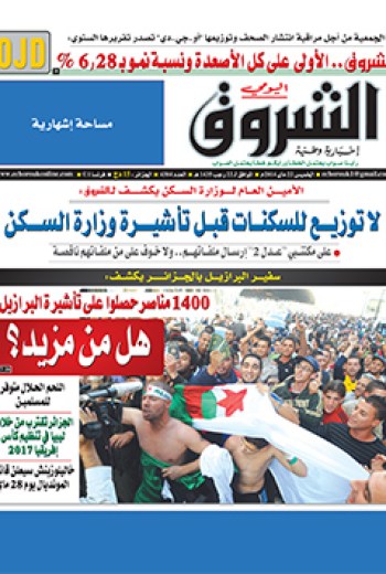 الخميس 22 ماي 2014