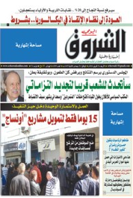 الأربعاء 23 أفريل 2014