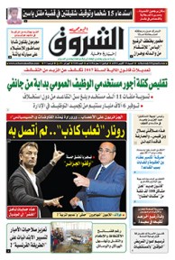 السبت 15 اكتوبر 2016