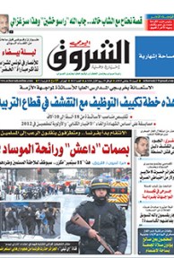 السبت 10 جانفي 2015