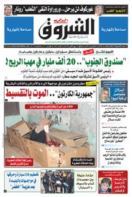 الثلاثاء 03 فيفري 2015