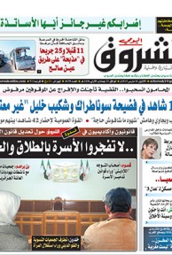 الإثنين 16 مارس 2015