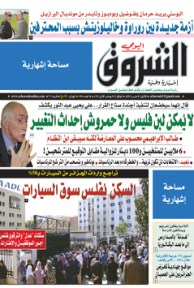 الإثنثين 03 مارس 2014