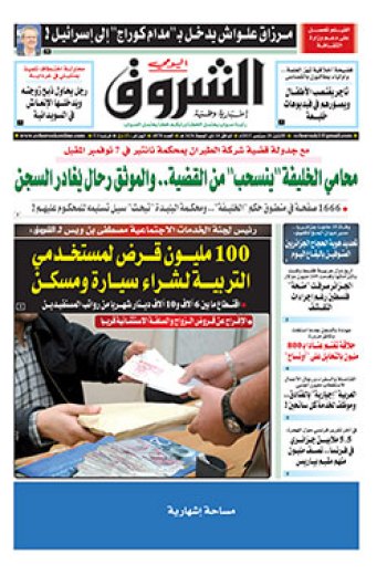 الإثنين 28 سبتمبر 2015